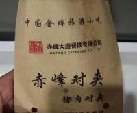 赤峰直播餐飲店電話多少號