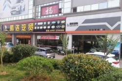 赤峰路遠(yuǎn)汽配店電話號(hào)碼查詢