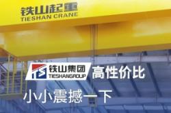 赤峰歐式起重機廠家電話號碼