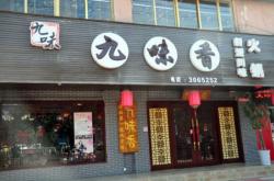 赤峰市徽菜優(yōu)惠團(tuán)購(gòu)電話號(hào)碼