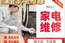 赤峰小電器維修電話號碼查詢