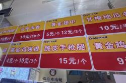 赤峰炸雞腿回民胡同店電話號碼