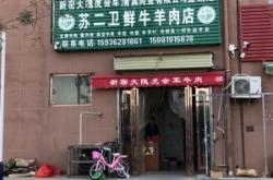 赤峰市大板鎮(zhèn)羊肉店電話號碼