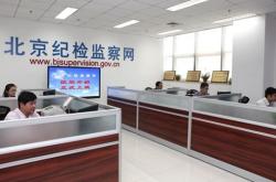 赤峰市紀(jì)檢監(jiān)察委舉報(bào)電話