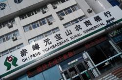 赤峰農(nóng)商銀行信貸部電話號碼