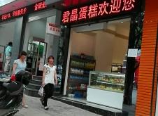 赤峰湯姆蛋糕店電話號碼多少