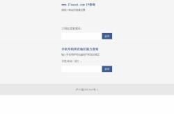 赤峰親子影廳電話號碼查詢是多少