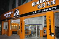 赤峰老喬輪胎專(zhuān)賣(mài)店電話(huà)號(hào)碼