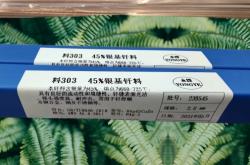 赤峰焊條焊絲批發(fā)電話(huà)多少號(hào)