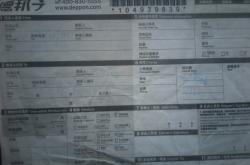 赤峰快遞物流園電話號碼查詢