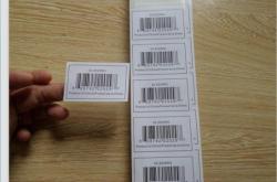 赤峰條形碼標簽廠家電話號碼