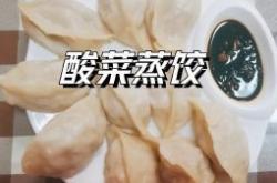 赤峰市拌咸菜廠家地址電話號(hào)碼