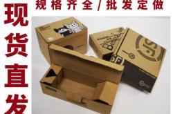 赤峰彩盒廠家供應(yīng)商電話號(hào)碼