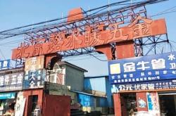 赤峰洪星水暖電話多少啊