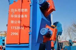 赤峰除銹拋丸機(jī)廠家電話號(hào)碼