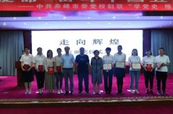 內(nèi)蒙古赤峰黨校電話是多少號(hào)