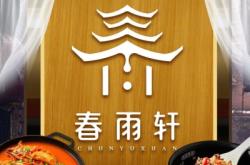 赤峰湘菜館團(tuán)購電話地址查詢