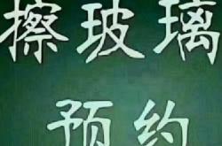 赤峰市好幫手家政電話號(hào)碼