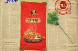 赤峰牛羊肉加盟電話多少號(hào)