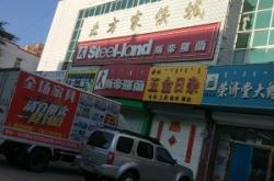 赤峰建材地磚批發(fā)市場電話號碼