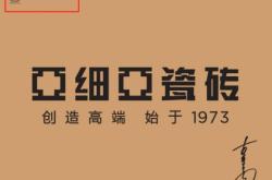 赤峰圣德堡瓷磚廠電話號碼多少