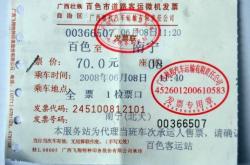 亳州到赤峰的車票查詢電話號碼