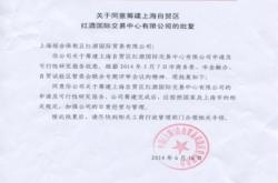 赤峰市紅酒貿(mào)易公司電話號碼