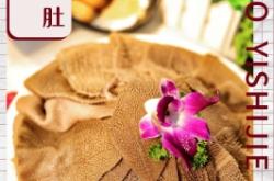 赤峰金御華府火鍋店電話號碼