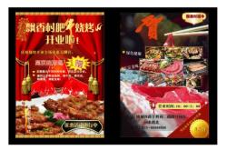 赤峰長虹小區(qū)燒烤電話多少號