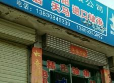 赤峰奧翔體育館地址電話號碼