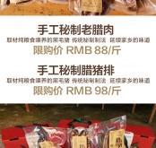 手工香腸赤峰廠家電話多少啊