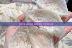 赤峰干燕窩廠家電話多少號