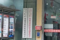 赤峰松秀園居委會電話號碼