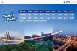 赤峰機(jī)場(chǎng)寄存處電話號(hào)碼查詢