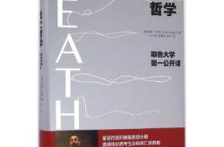 赤峰市哲學(xué)課老師名單電話是多少