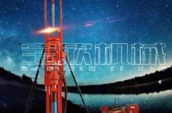 赤峰鉆機(jī)廠廠長(zhǎng)劉景龍電話是多少