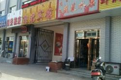 赤峰市紅山賓館電話號碼多少