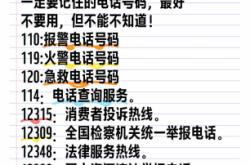 赤峰回收監(jiān)控電話地址查詢號(hào)碼