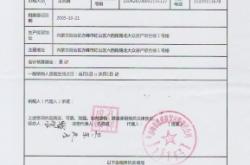 赤峰藍(lán)屹商貿(mào)有限公司電話號(hào)碼