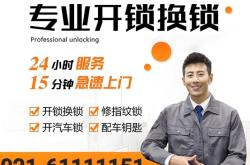 赤峰上門(mén)開(kāi)鎖電話24小時(shí)服務(wù)