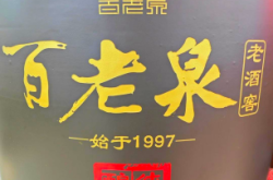 百老泉酒坊赤峰店電話號(hào)碼