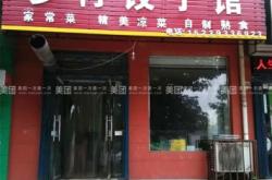 赤峰市餃子優(yōu)惠團購電話號碼