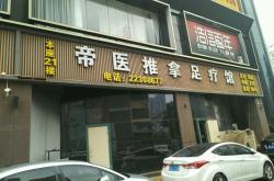 赤峰金屋足療電話多少啊