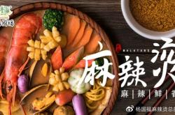 赤峰張福記麻辣燙電話號(hào)碼