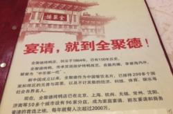 赤峰市烤鴨飯店電話號碼多少