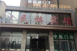 赤峰生態(tài)園酒店電話多少號