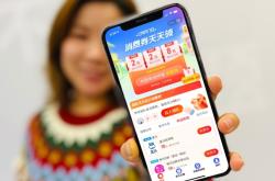 赤峰市消費券商家電話號碼