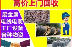 赤峰廢舊銅鋁回收電話多少號