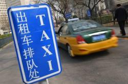 赤峰崔家營出租車電話號碼