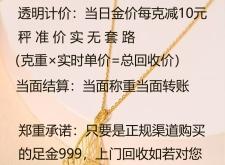 赤峰團購黃金回收電話是多少號